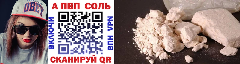 Альфа ПВП VHQ  Карабаш 
