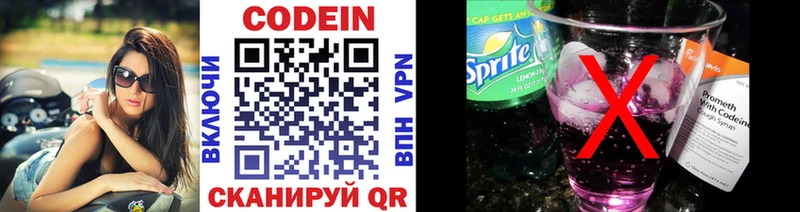 Кодеин напиток Lean (лин)  купить закладку  Карабаш 