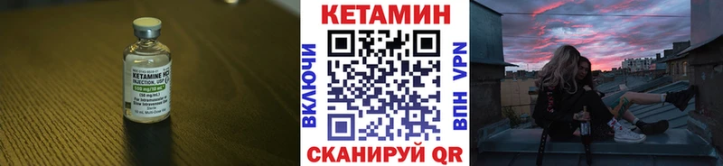 КЕТАМИН VHQ  где можно купить   Карабаш 